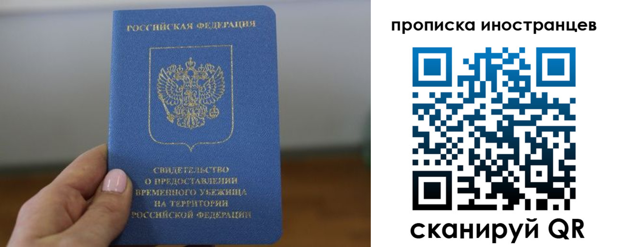 прописка ребенка в Новоульяновске